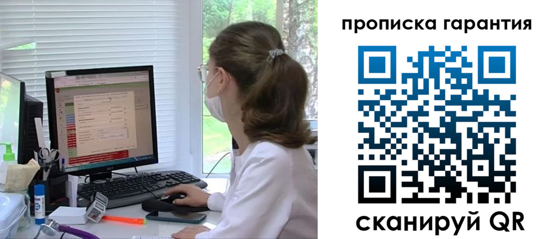 где прописаться в Усолье-Сибирском