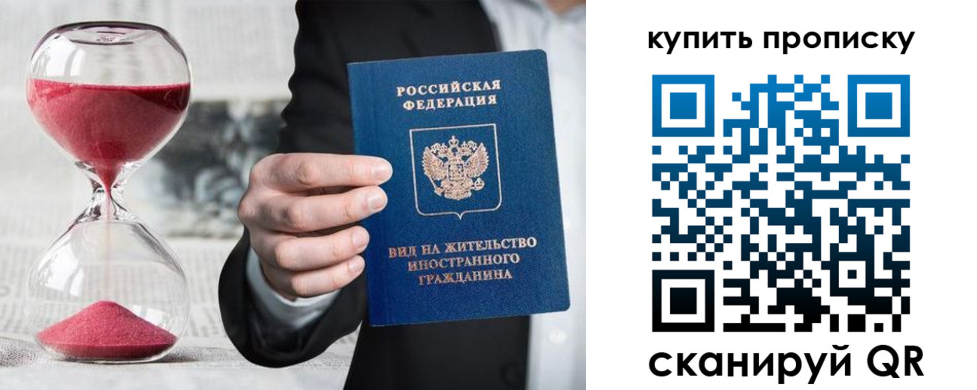 прописка поиск в Усолье-Сибирском