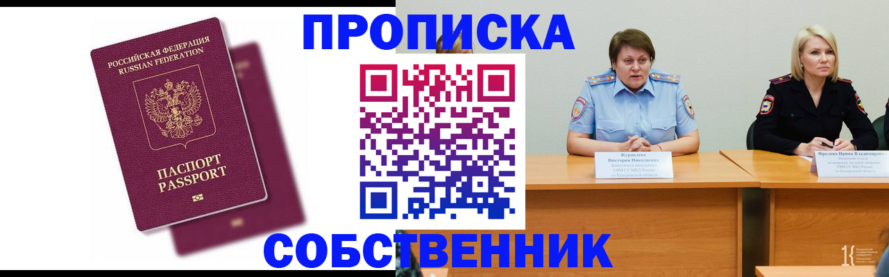 прописка для кредита в Усолье-Сибирском