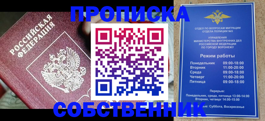 временная регистрация недорого в Усолье-Сибирском